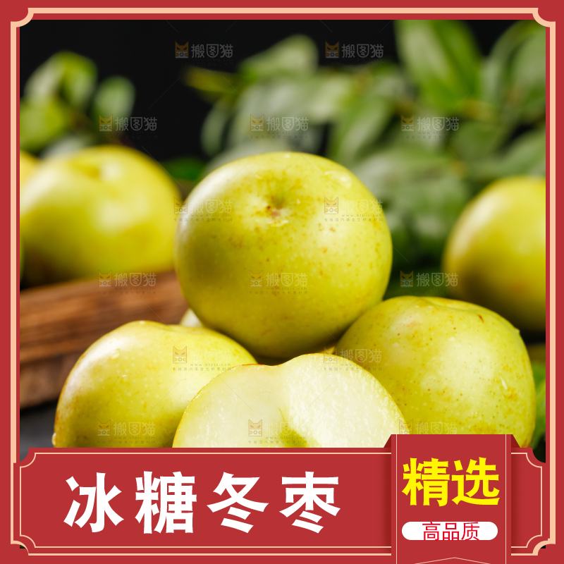 黑底上放着冬枣