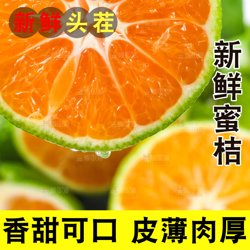 白底上摆放着青皮蜜橘