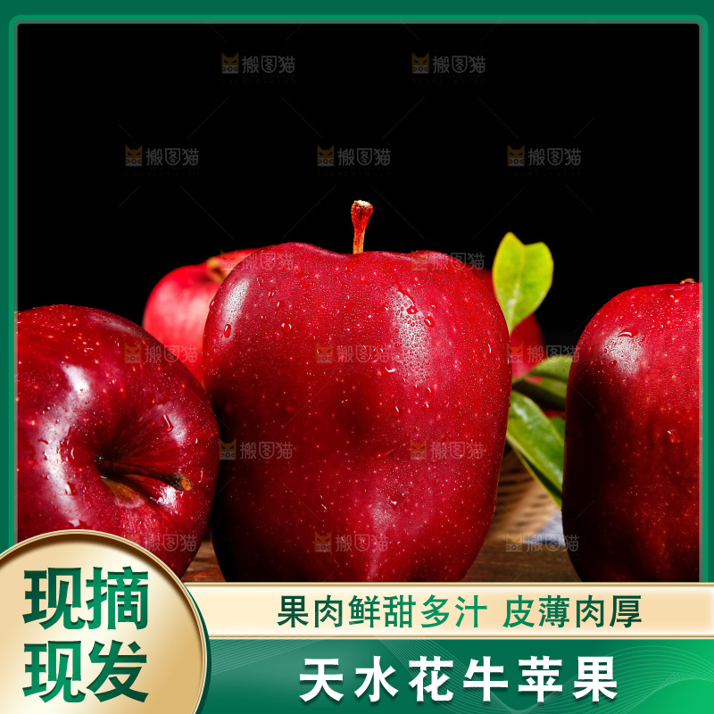 木板上放着甘肃花牛苹果