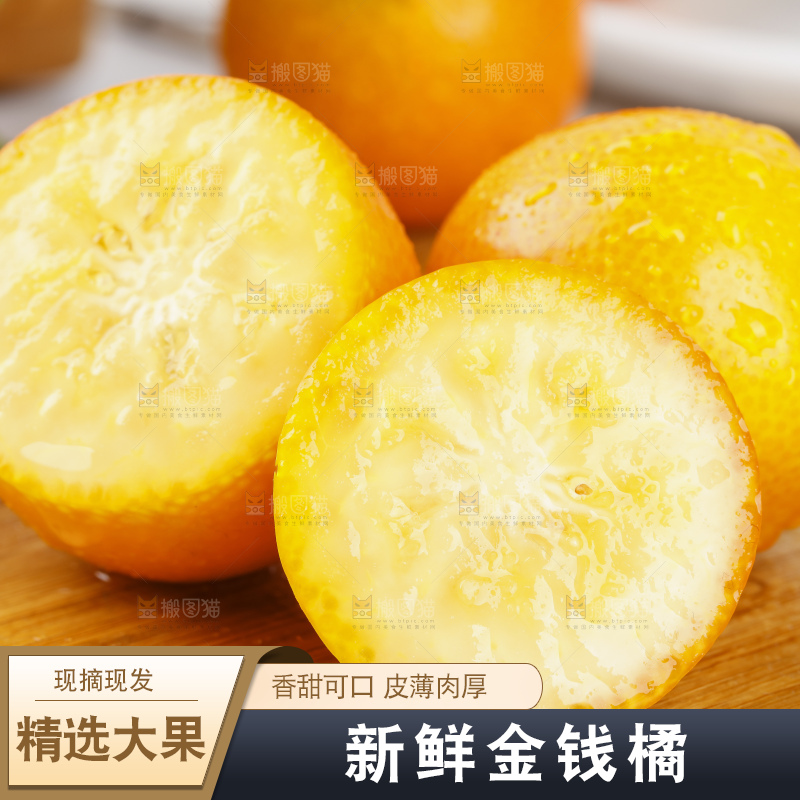 木板上放着融安金桔