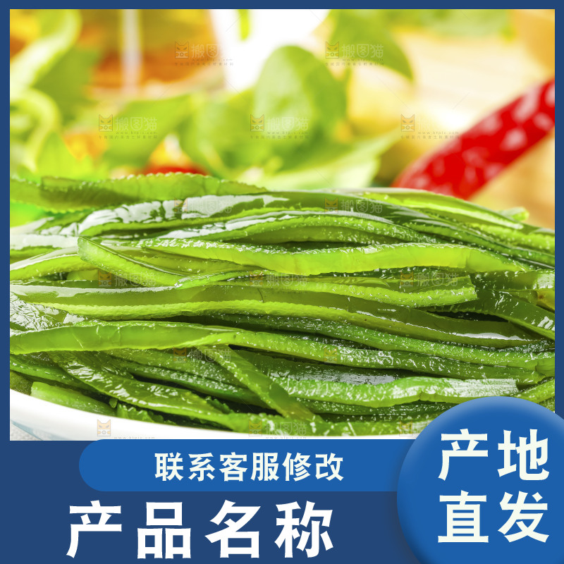 盘子里的荣成海带丝