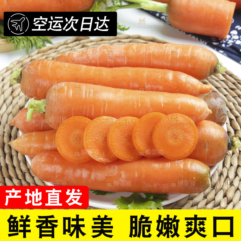 草垫子上放着沙窝红萝卜