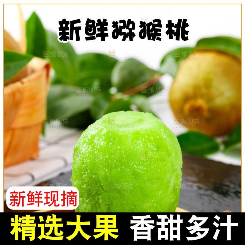 黑石板上放着翠香猕猴桃