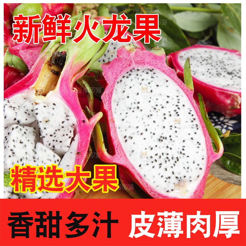 木板上的越南白心火龙果