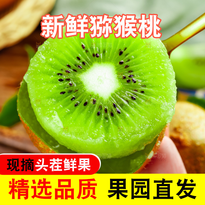 手拿新鲜猕猴桃