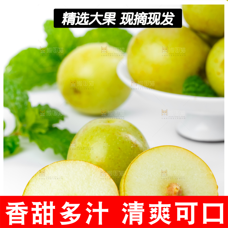 白底上的脆枣
