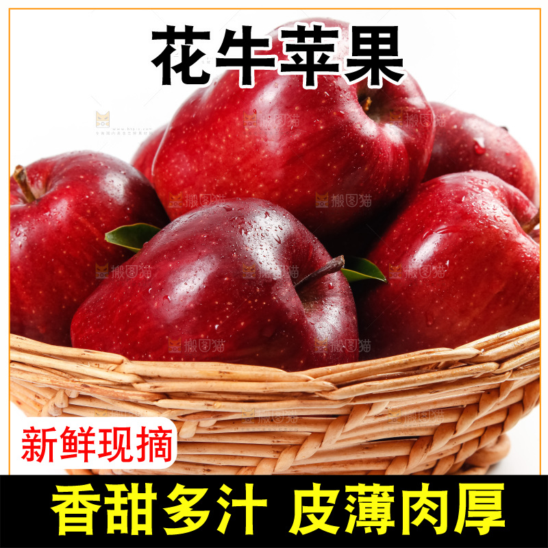 篮子里装着天水花牛苹果