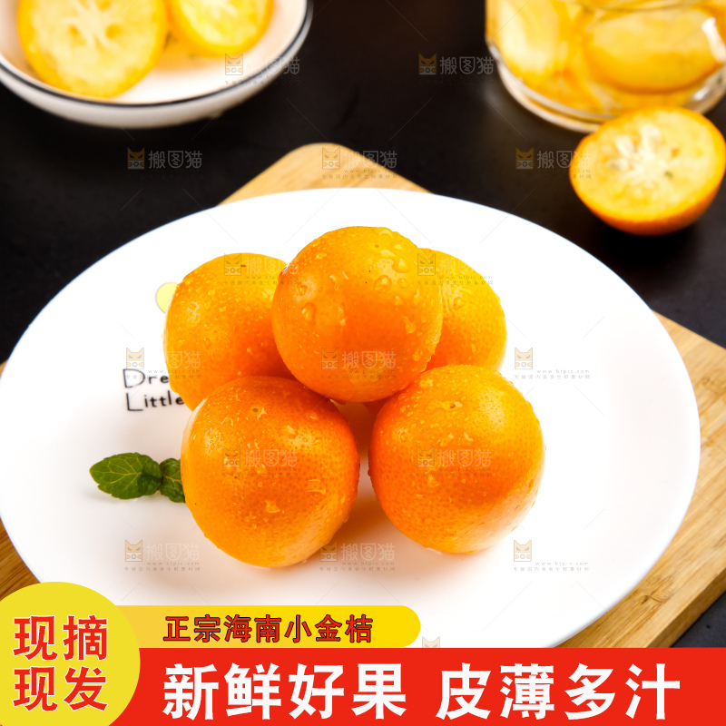 碟子里放着广西小金桔