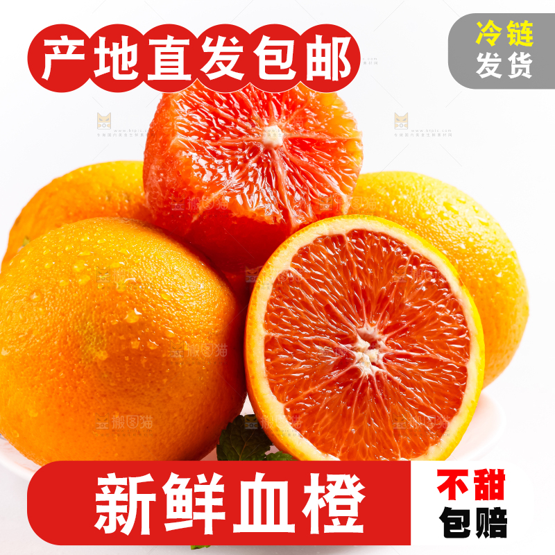 盘子里的中华血橙