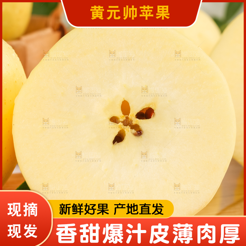 木板上的黄金奶油富士