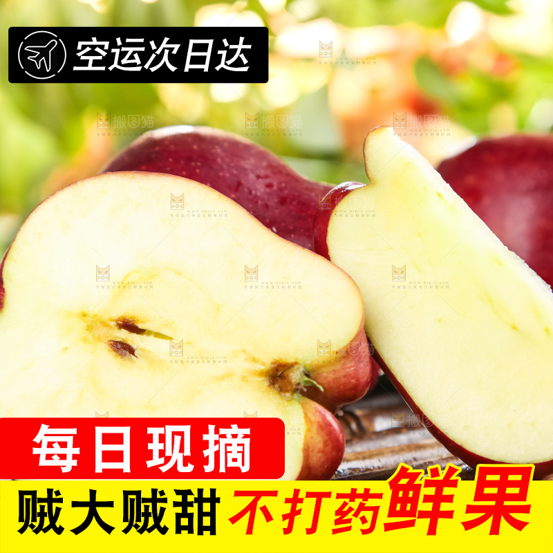 竹底上的美国红蛇果