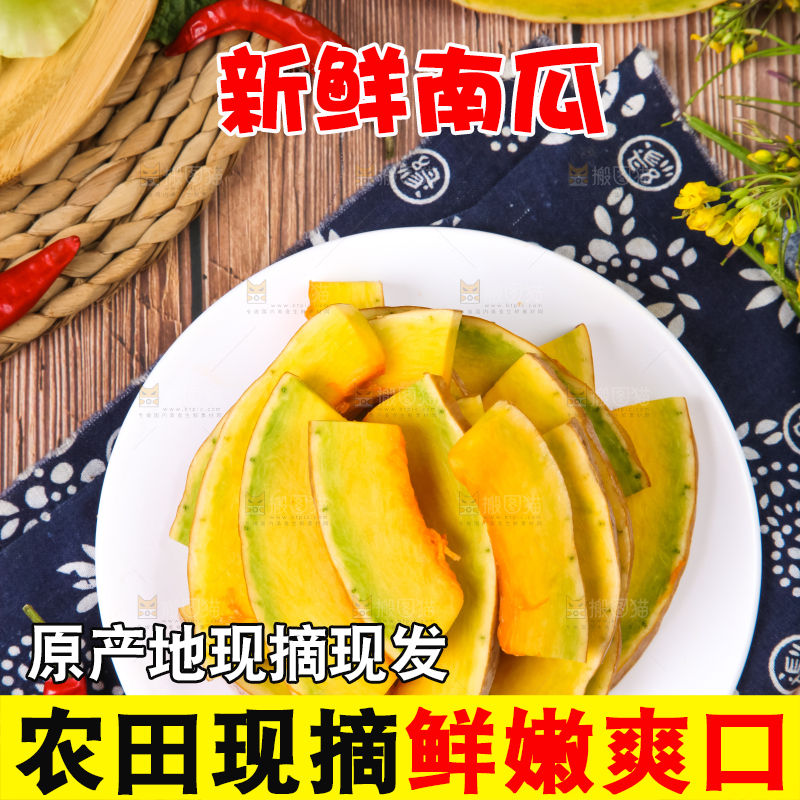 盘子里的南瓜