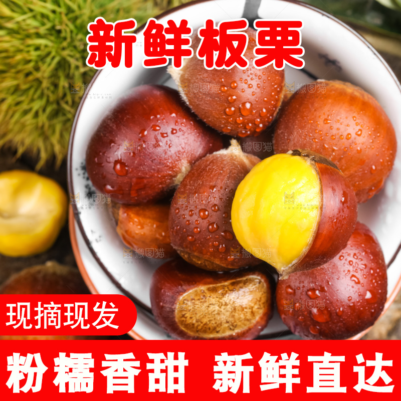 盘子里装着板栗仁