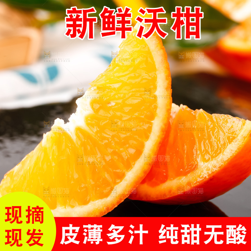 黑石板上的橘柑