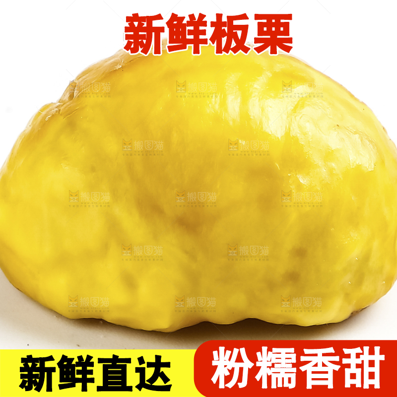 白底上摆放着迁西板栗