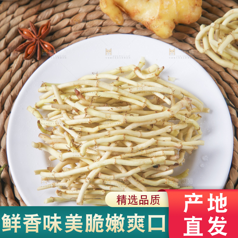 盘子里装着鱼腥草