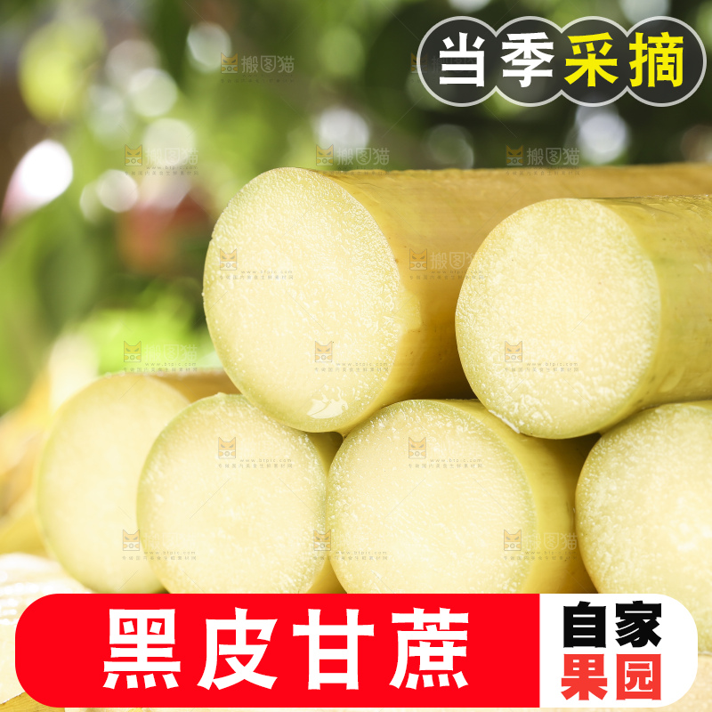 木板上的黄皮甘蔗