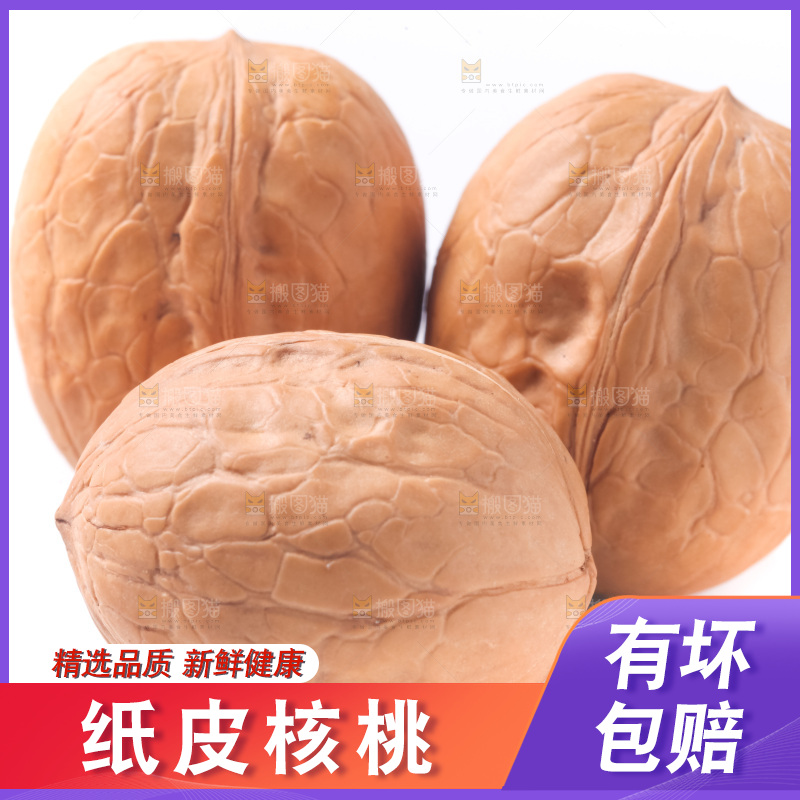 白底上的新疆核桃