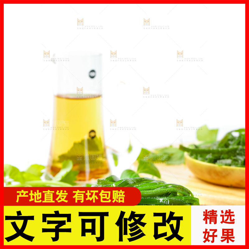 盘子里装着荣成海带丝