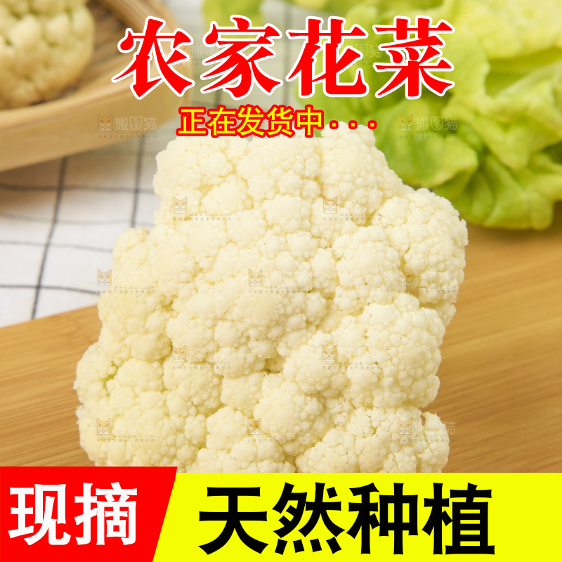 木板上放着椰菜花