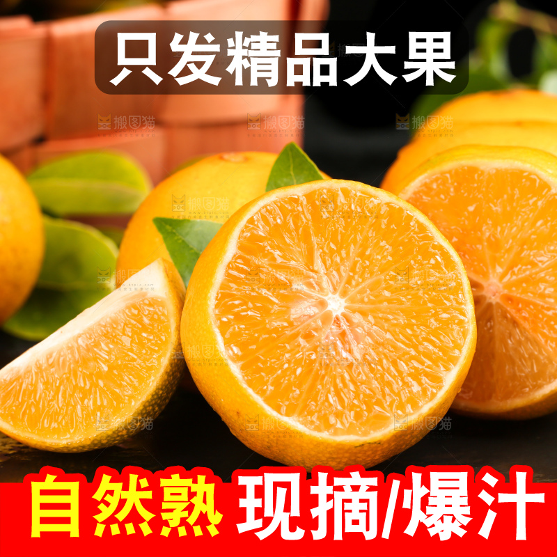 黑底上切开的武鸣皇帝柑