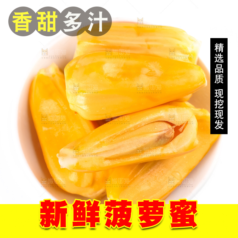 碟子里装着越南菠萝蜜