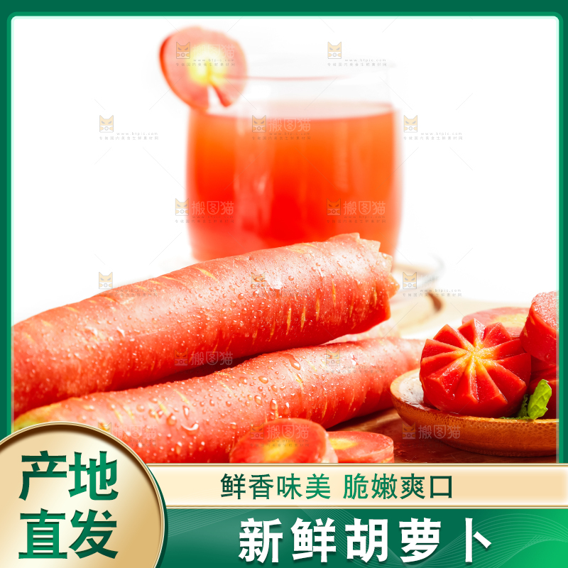 木板上放着黄心胡萝卜