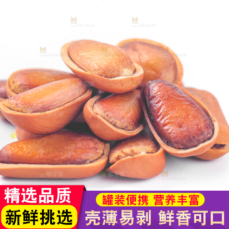 白底上放着东北松子