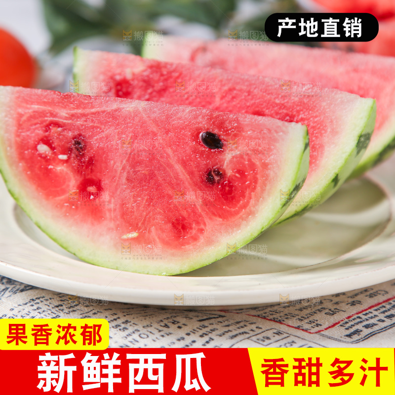 盘子里装着冰糖西瓜