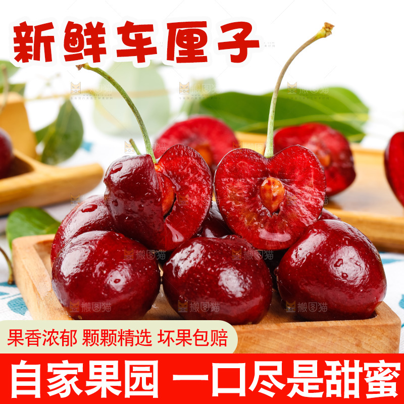 花布底上的美国车厘子