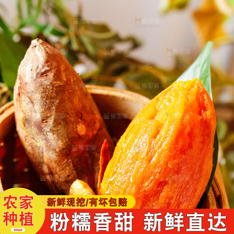 篮子里装着蜜薯