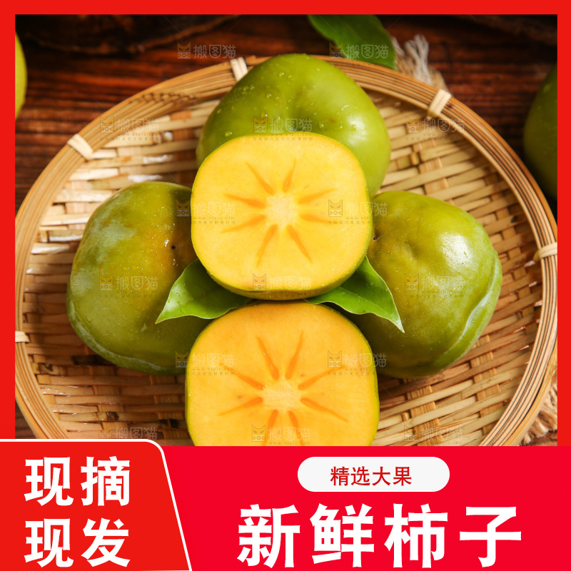 篮子里装着脆柿子