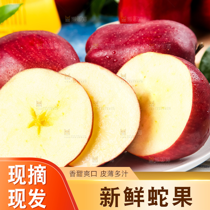 盘子里装着美国蛇果