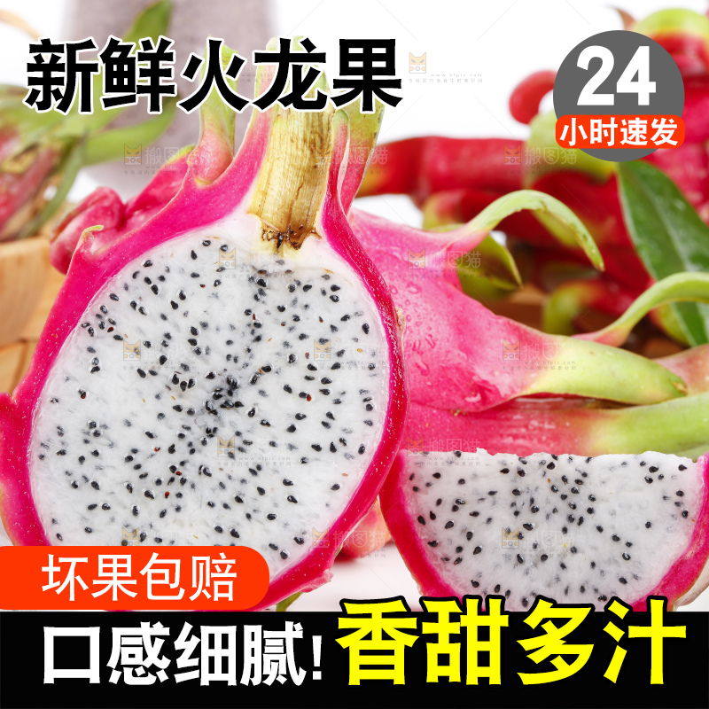 花布上的白肉火龙果