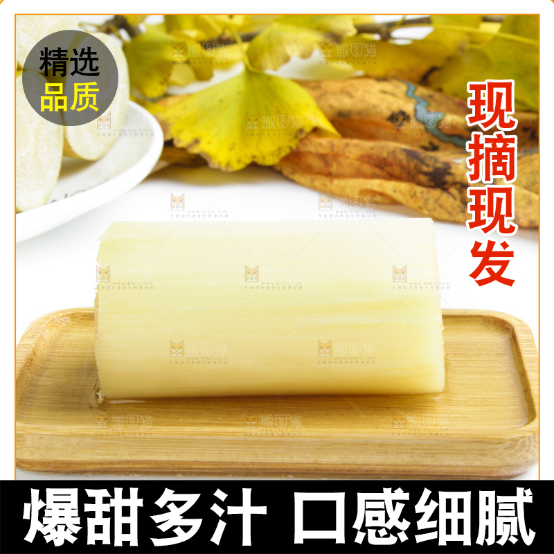 木板上的广西甘蔗