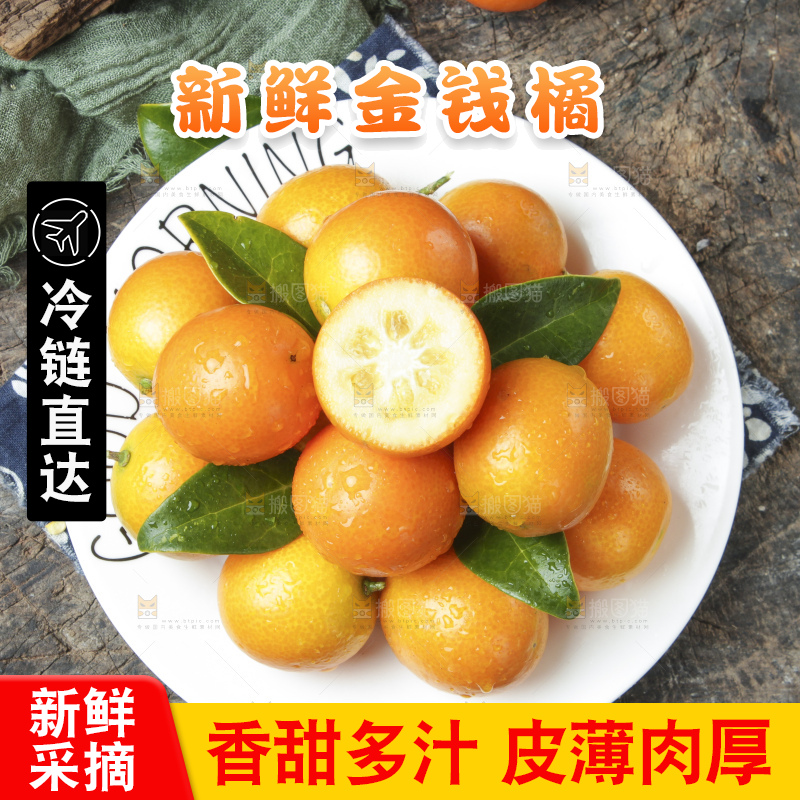 盘子里装着新鲜金钱桔