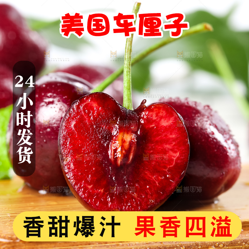 木板上放着美国车厘子