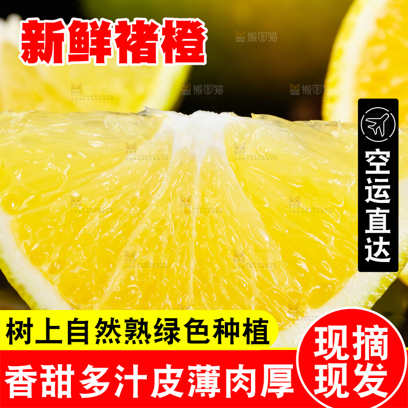 黑石板上放着蜜橙