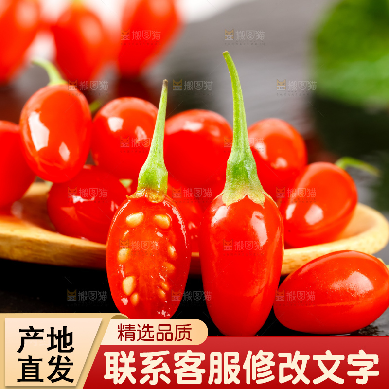深底上放着枸杞鲜果