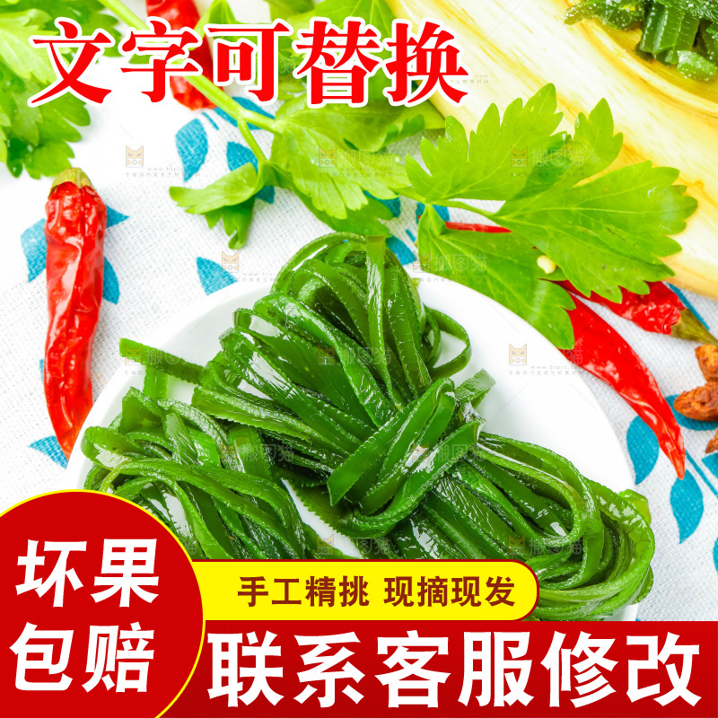 花布底上的山东海带丝