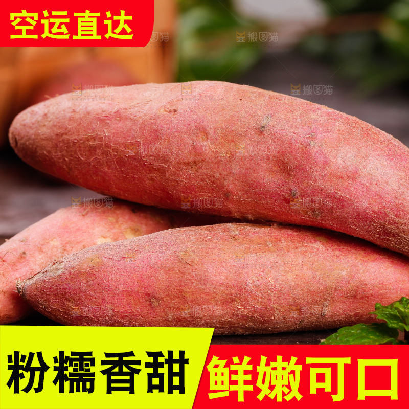 木底上放着新鲜小蜜薯