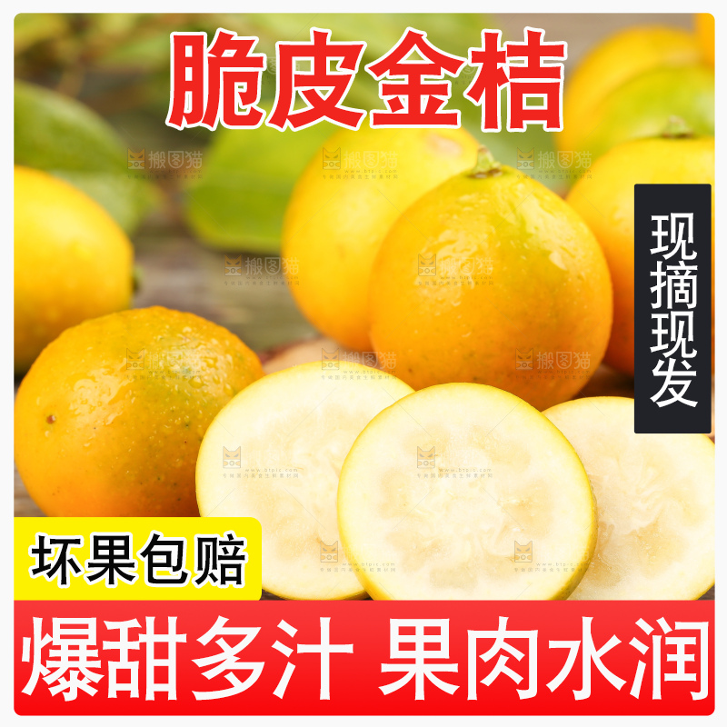 木板上的新鲜金桔