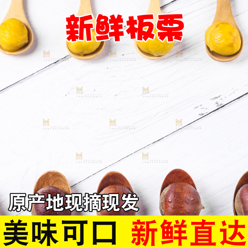 浅底上摆放着生栗子