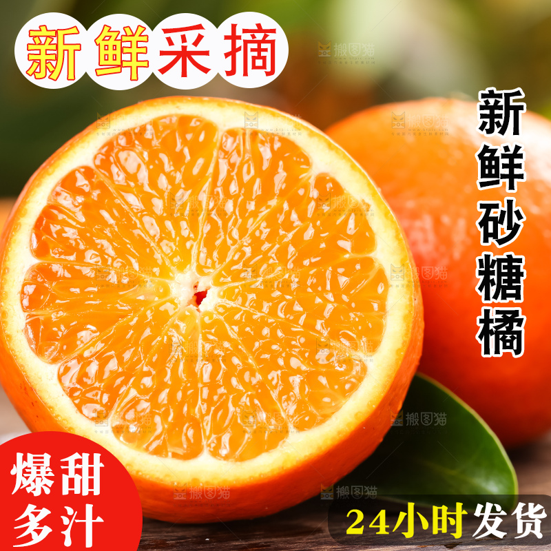 木板上放着广西砂糖橘