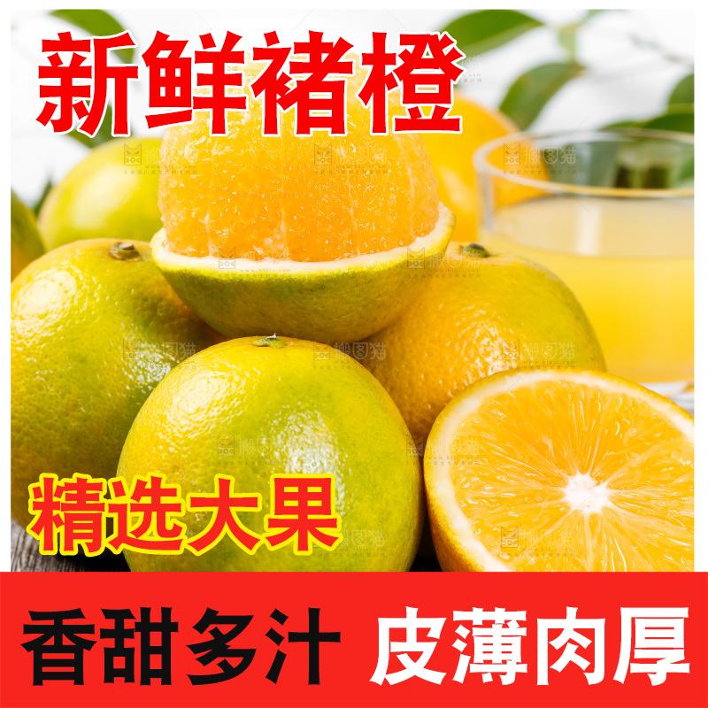 木底上的云南褚橙