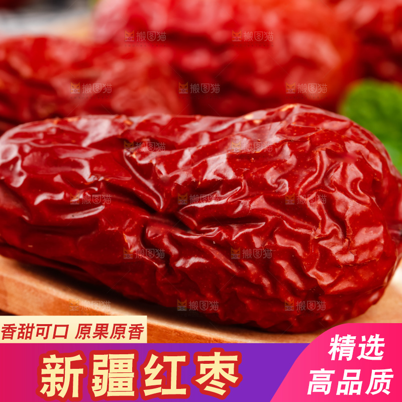 竹底上摆放着干红枣