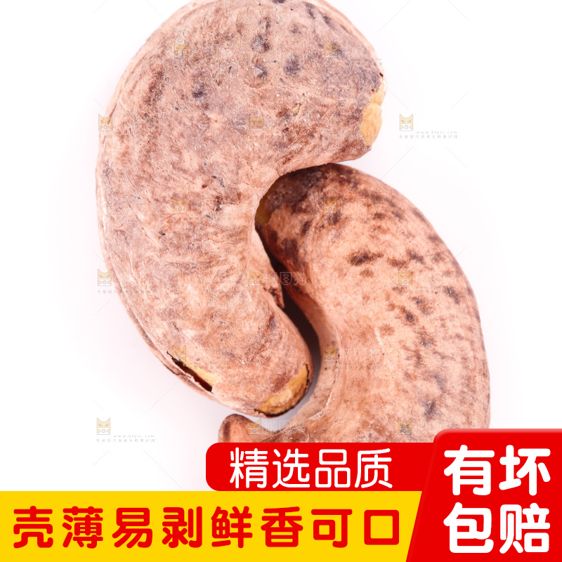 白底上的越南腰果