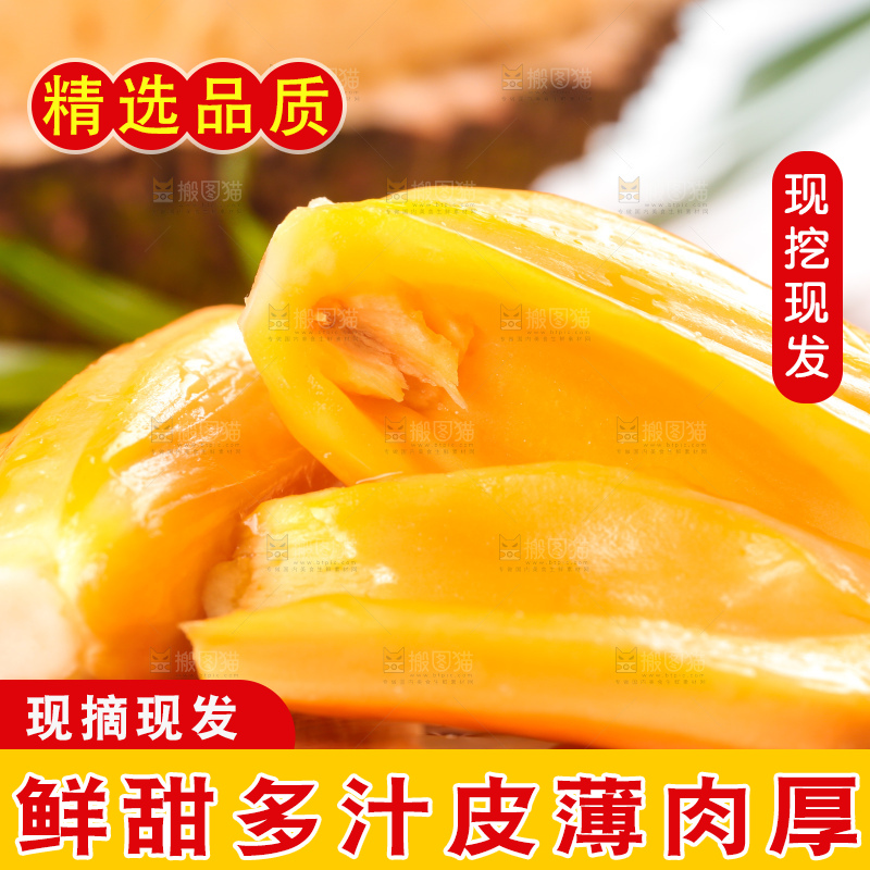 木板上放着新鲜菠萝蜜