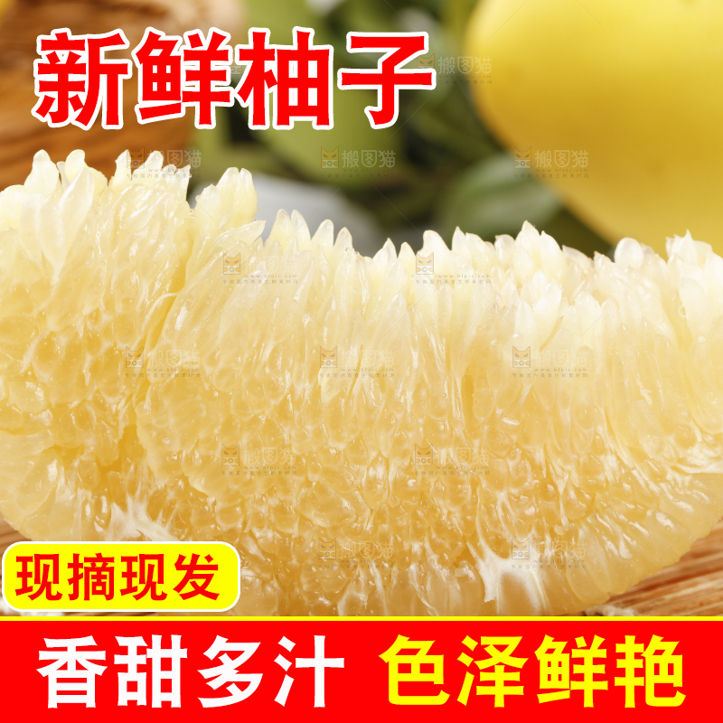 竹垫子上的平和水晶蜜柚
