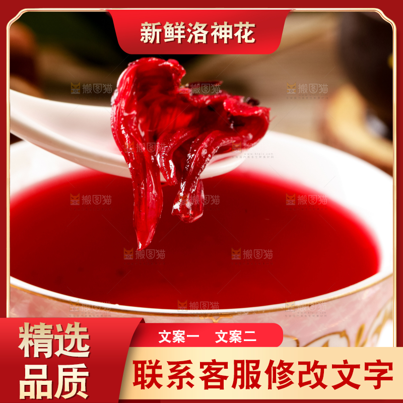 一杯洛神花茶
